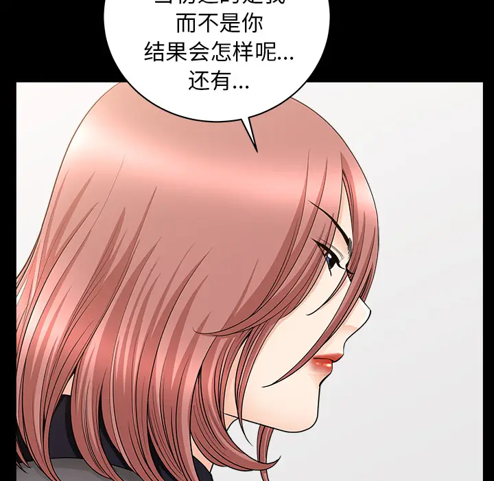 邻居[顶通]韩漫全集-第38话无删减无遮挡章节图片 