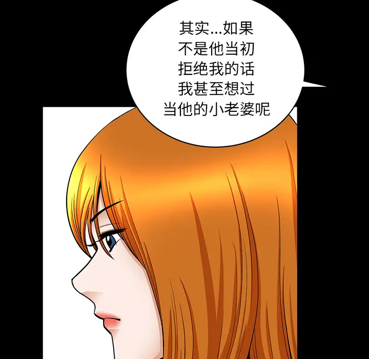邻居[顶通]韩漫全集-第38话无删减无遮挡章节图片 