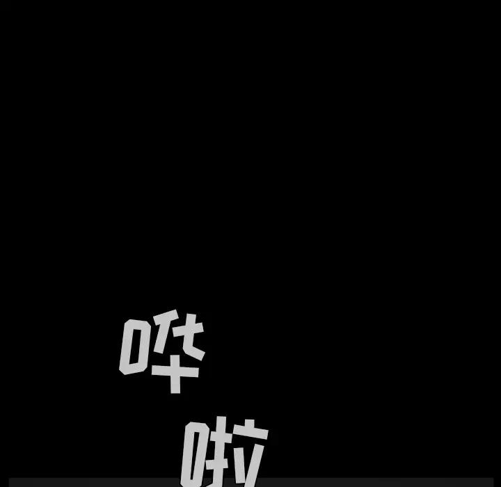 邻居[顶通]韩漫全集-第38话无删减无遮挡章节图片 