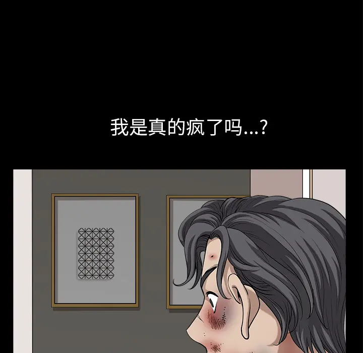 邻居[顶通]韩漫全集-第38话无删减无遮挡章节图片 