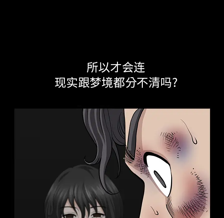 邻居[顶通]韩漫全集-第38话无删减无遮挡章节图片 