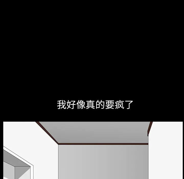 邻居[顶通]韩漫全集-第38话无删减无遮挡章节图片 