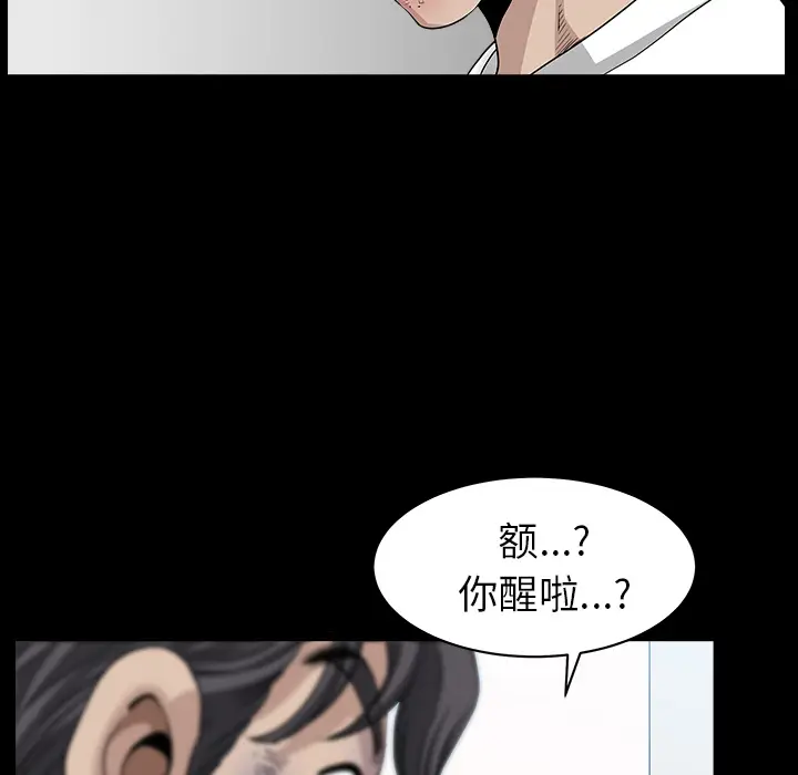 邻居[顶通]韩漫全集-第38话无删减无遮挡章节图片 