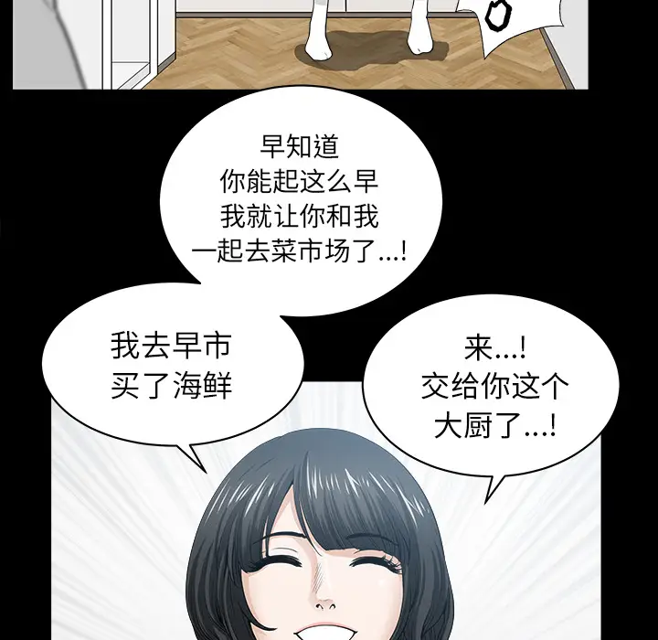 邻居[顶通]韩漫全集-第38话无删减无遮挡章节图片 