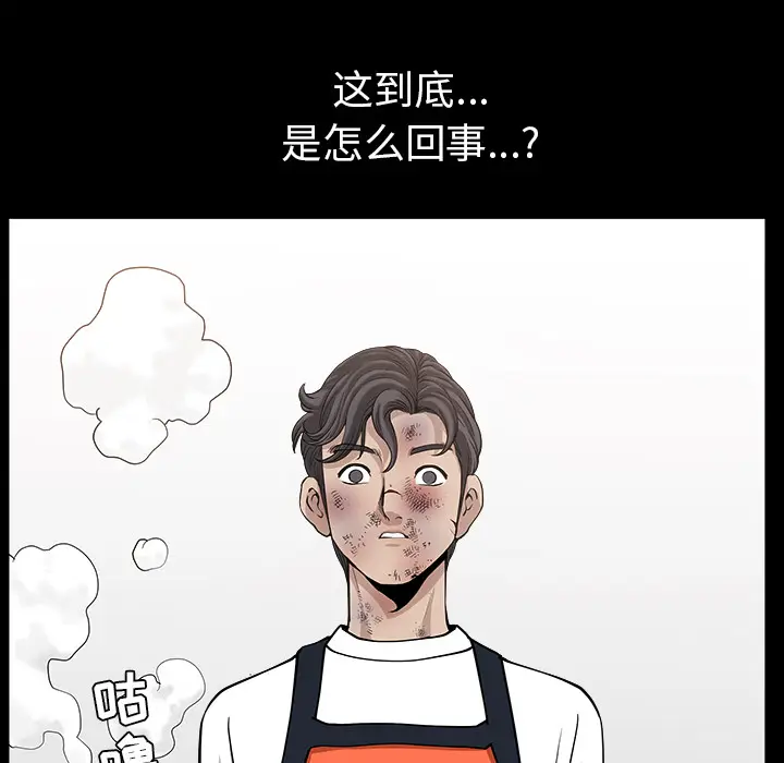 邻居[顶通]韩漫全集-第38话无删减无遮挡章节图片 