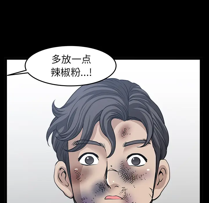 邻居[顶通]韩漫全集-第38话无删减无遮挡章节图片 