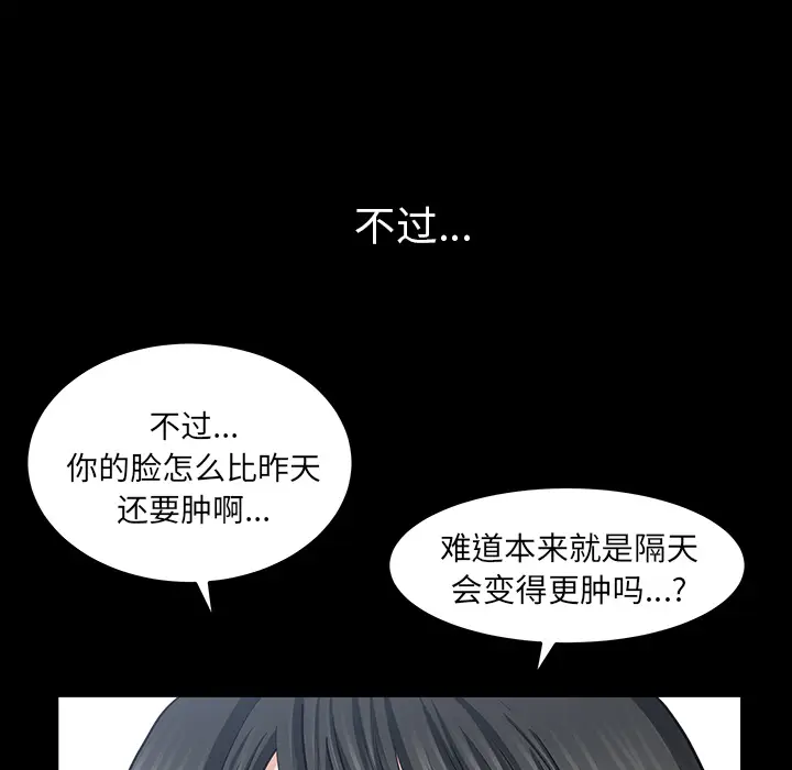邻居[顶通]韩漫全集-第38话无删减无遮挡章节图片 