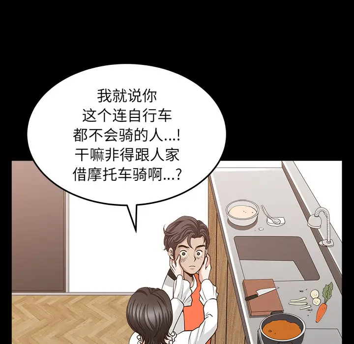 邻居[顶通]韩漫全集-第38话无删减无遮挡章节图片 