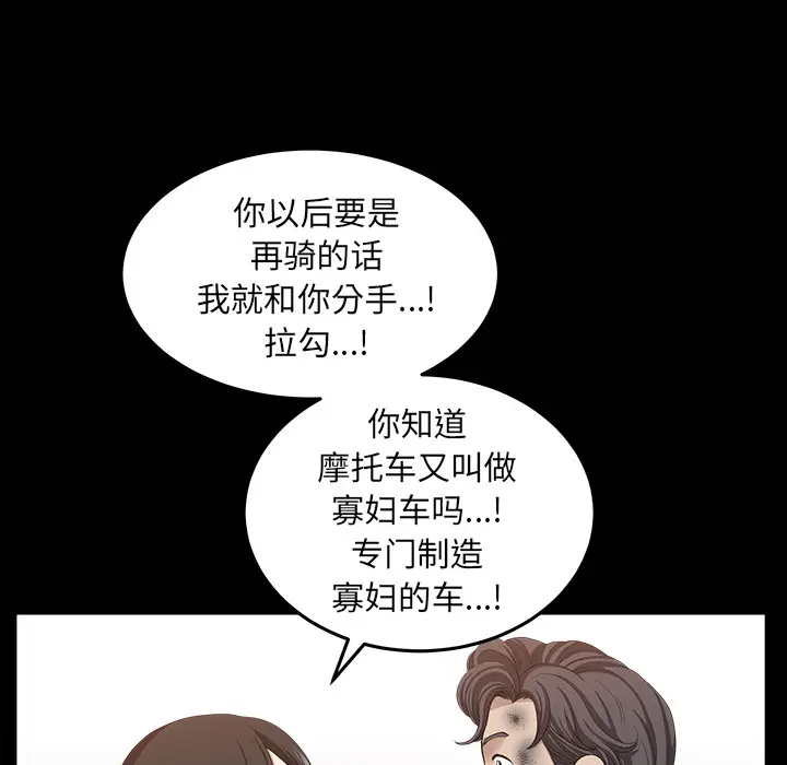 邻居[顶通]韩漫全集-第38话无删减无遮挡章节图片 