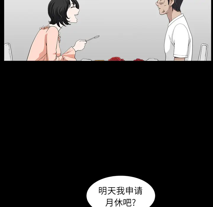 邻居[顶通]韩漫全集-第38话无删减无遮挡章节图片 