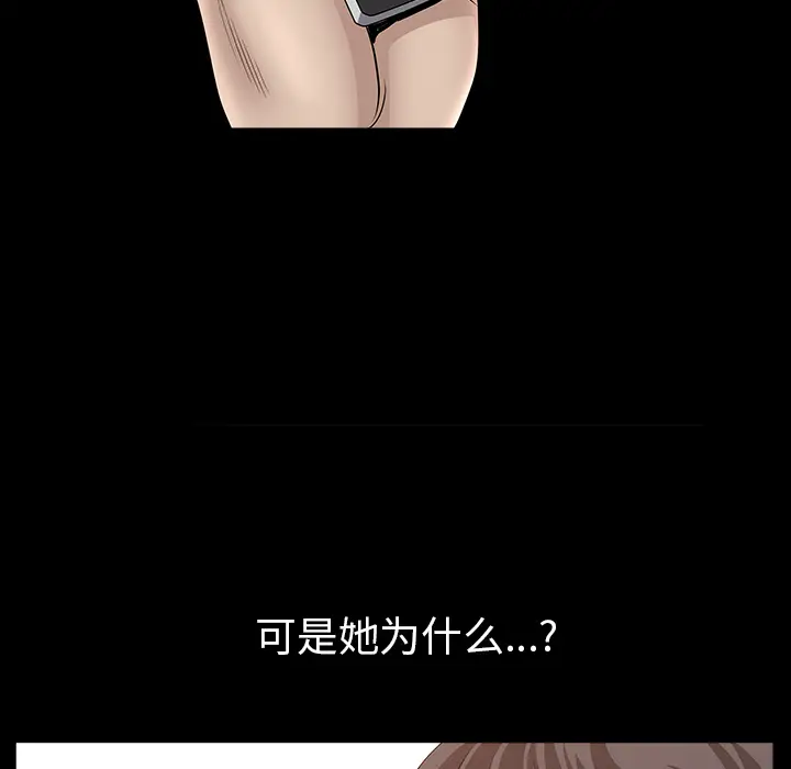 邻居[顶通]韩漫全集-第38话无删减无遮挡章节图片 