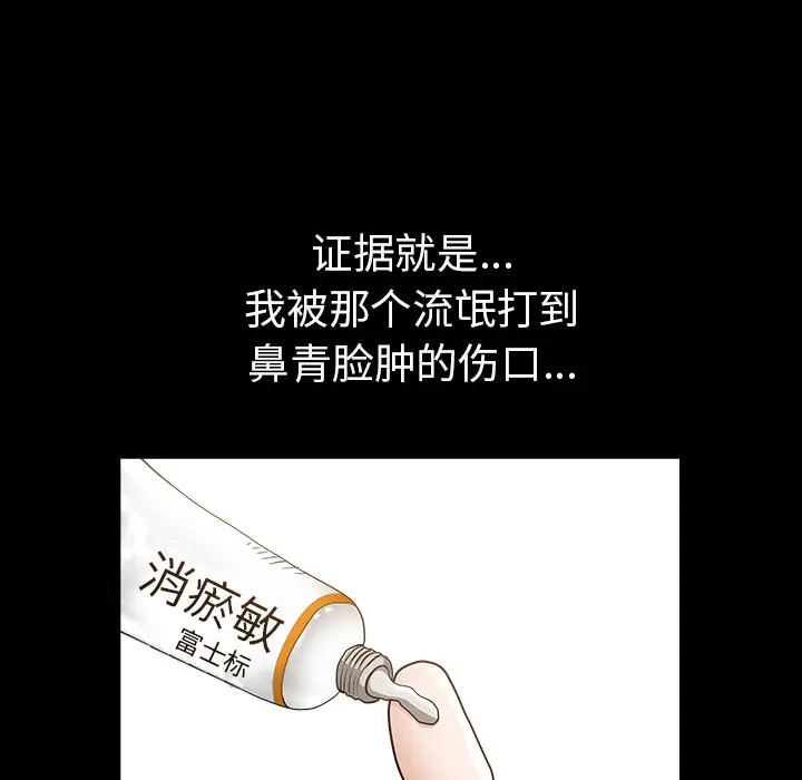 邻居[顶通]韩漫全集-第38话无删减无遮挡章节图片 