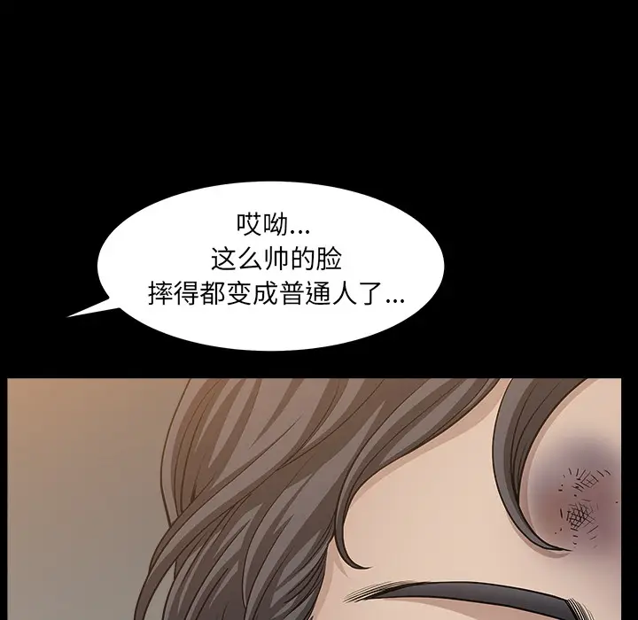 邻居[顶通]韩漫全集-第38话无删减无遮挡章节图片 