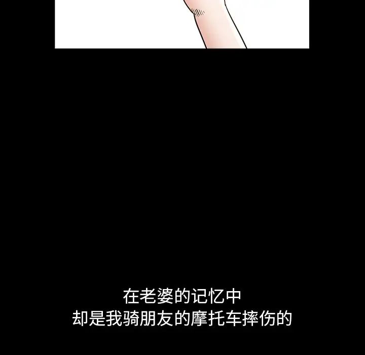 邻居[顶通]韩漫全集-第38话无删减无遮挡章节图片 