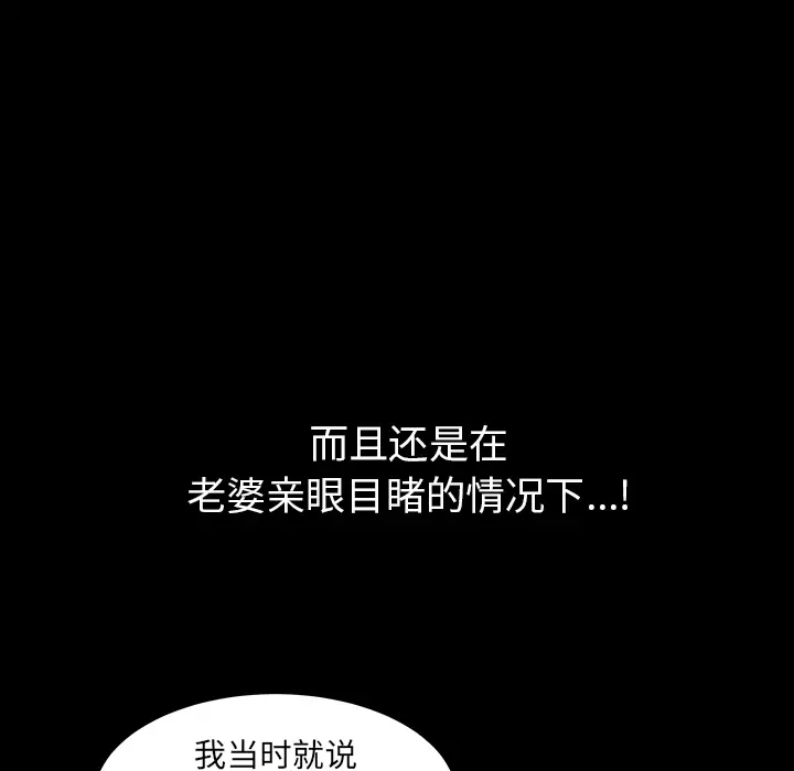 邻居[顶通]韩漫全集-第38话无删减无遮挡章节图片 