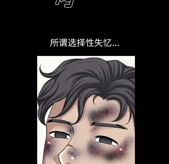邻居[顶通]韩漫全集-第38话无删减无遮挡章节图片 
