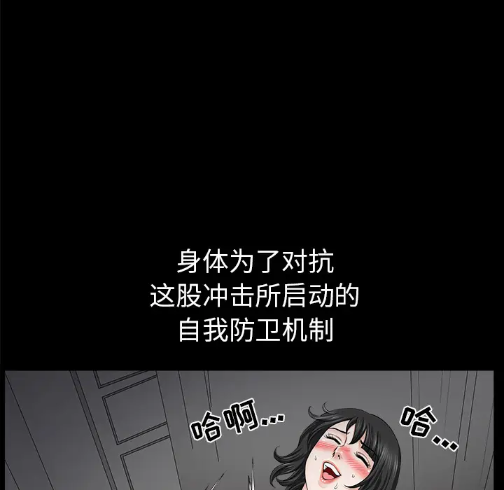 邻居[顶通]韩漫全集-第38话无删减无遮挡章节图片 