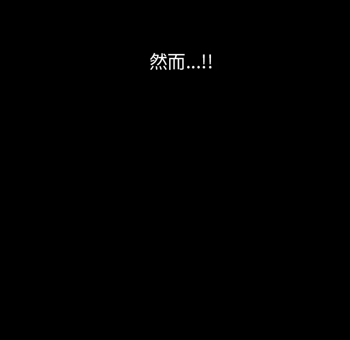 邻居[顶通]韩漫全集-第38话无删减无遮挡章节图片 