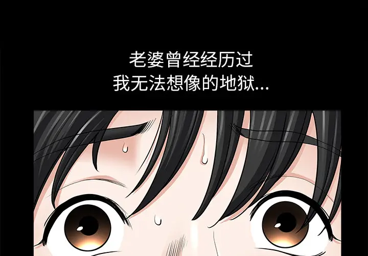 邻居[顶通]韩漫全集-第39话无删减无遮挡章节图片 