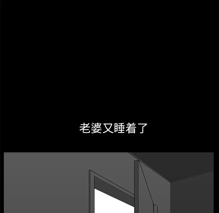 邻居[顶通]韩漫全集-第39话无删减无遮挡章节图片 