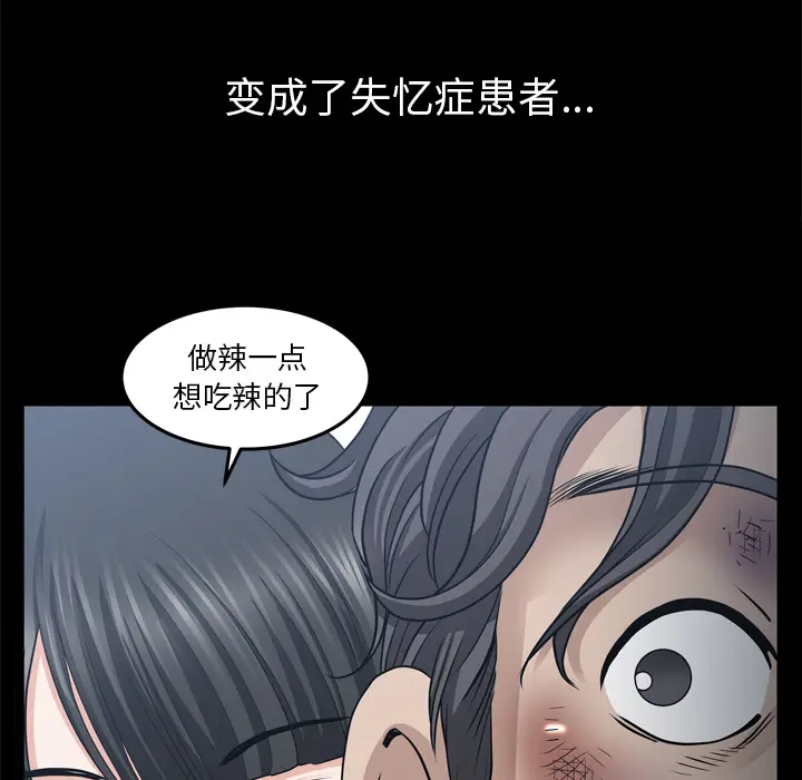 邻居[顶通]韩漫全集-第39话无删减无遮挡章节图片 
