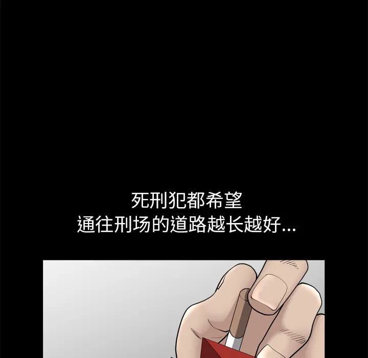 邻居[顶通]韩漫全集-第39话无删减无遮挡章节图片 