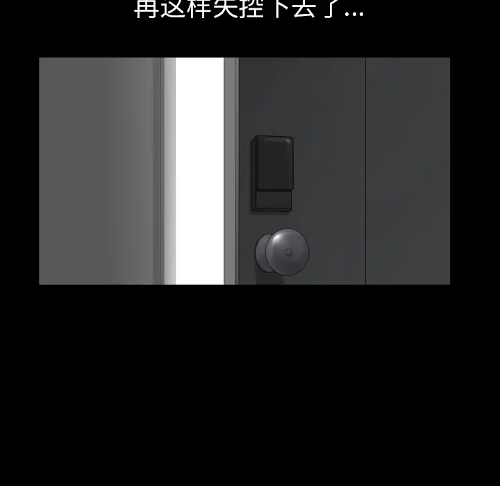 邻居[顶通]韩漫全集-第39话无删减无遮挡章节图片 