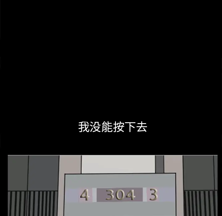 邻居[顶通]韩漫全集-第39话无删减无遮挡章节图片 