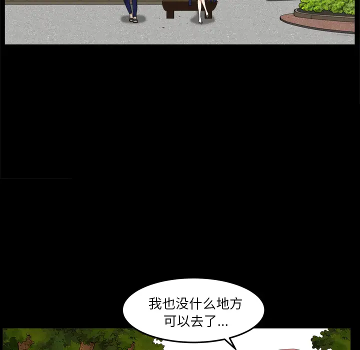 邻居[顶通]韩漫全集-第39话无删减无遮挡章节图片 