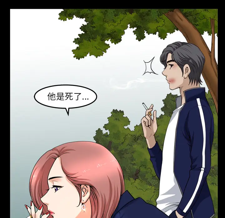 邻居[顶通]韩漫全集-第39话无删减无遮挡章节图片 
