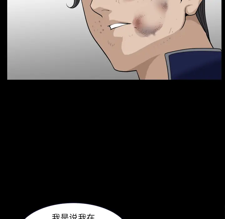 邻居[顶通]韩漫全集-第39话无删减无遮挡章节图片 