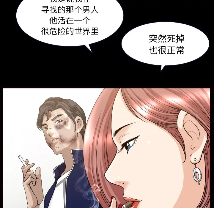 邻居[顶通]韩漫全集-第39话无删减无遮挡章节图片 