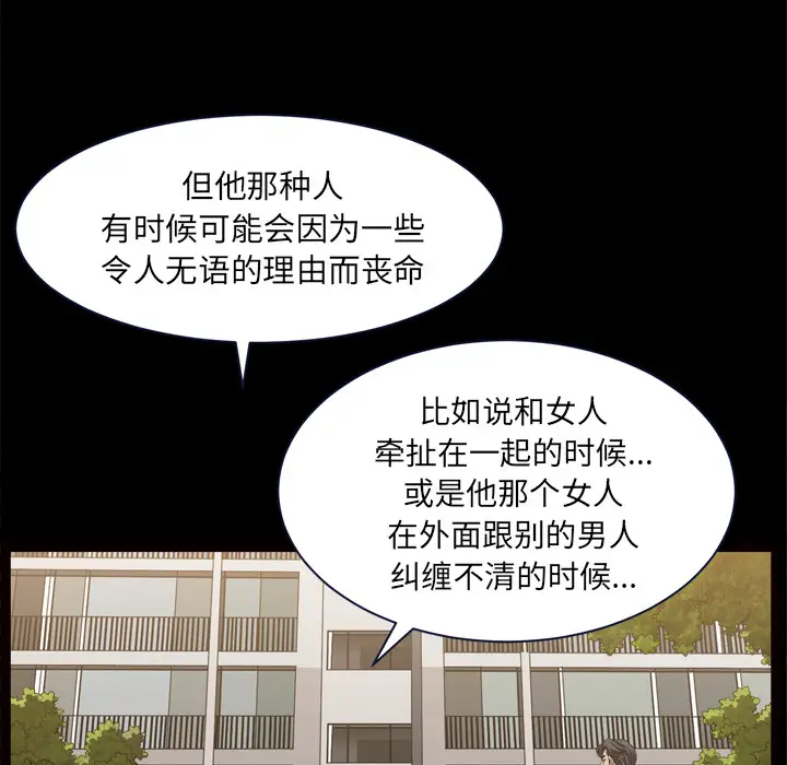 邻居[顶通]韩漫全集-第39话无删减无遮挡章节图片 