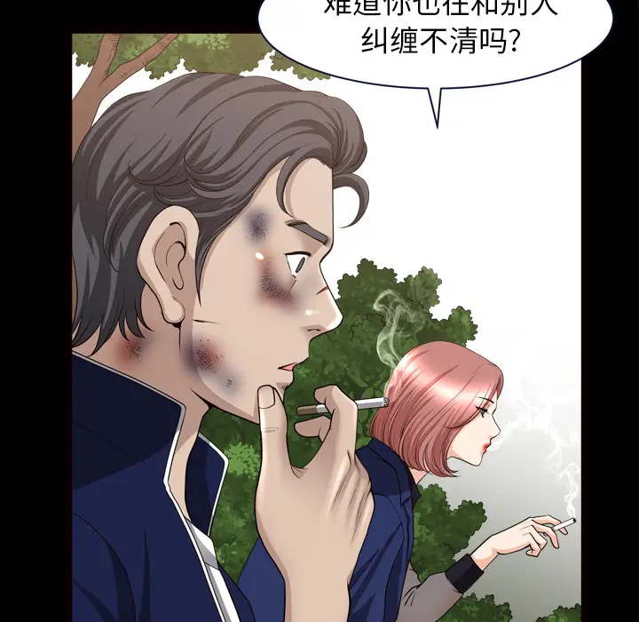 邻居[顶通]韩漫全集-第39话无删减无遮挡章节图片 