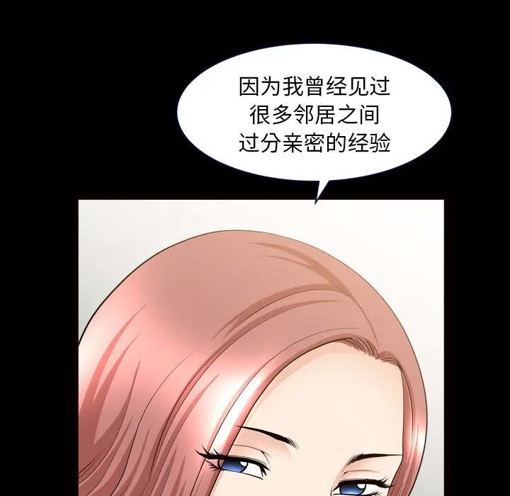 邻居[顶通]韩漫全集-第39话无删减无遮挡章节图片 