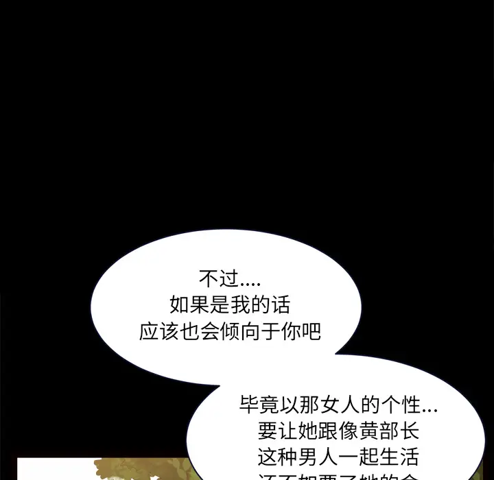 邻居[顶通]韩漫全集-第39话无删减无遮挡章节图片 