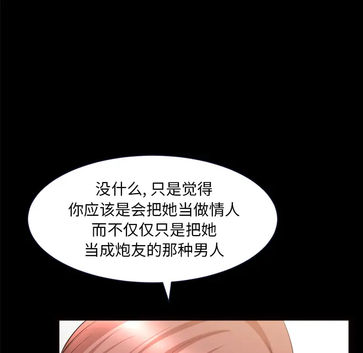 邻居[顶通]韩漫全集-第39话无删减无遮挡章节图片 
