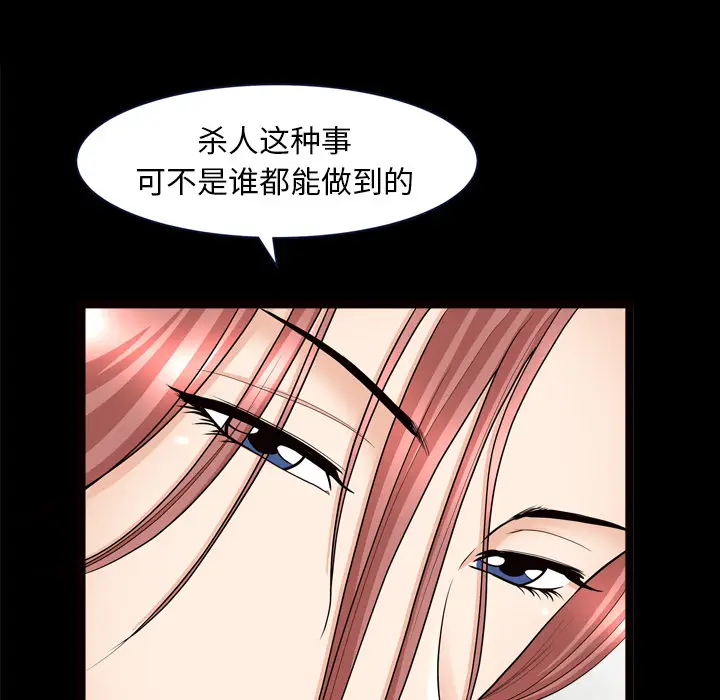 邻居[顶通]韩漫全集-第39话无删减无遮挡章节图片 