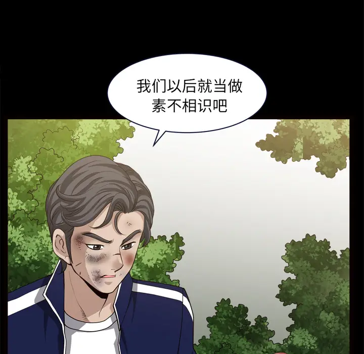 邻居[顶通]韩漫全集-第39话无删减无遮挡章节图片 