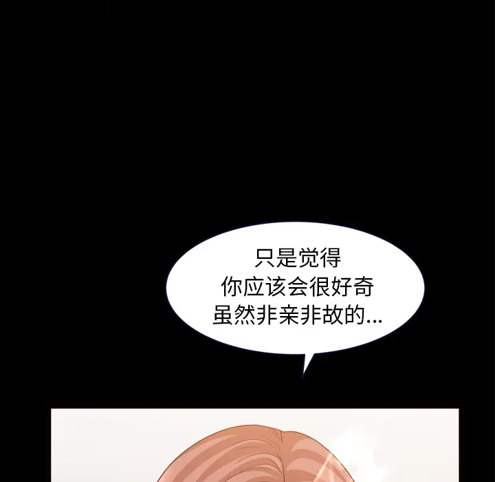 邻居[顶通]韩漫全集-第39话无删减无遮挡章节图片 