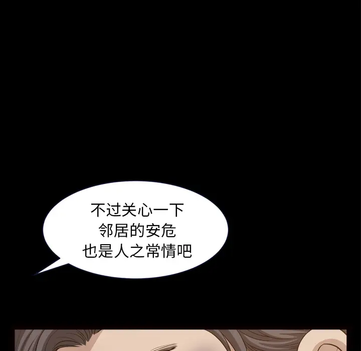 邻居[顶通]韩漫全集-第39话无删减无遮挡章节图片 