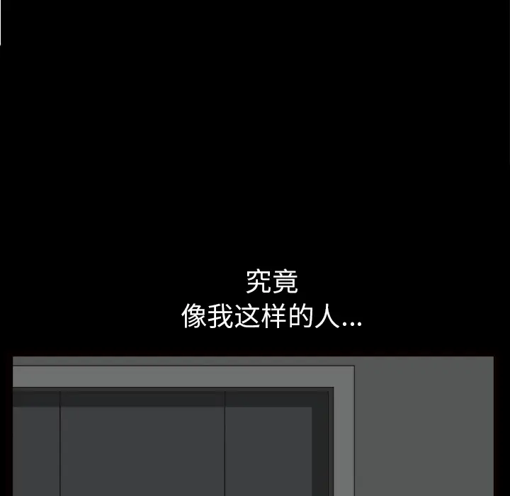 邻居[顶通]韩漫全集-第39话无删减无遮挡章节图片 