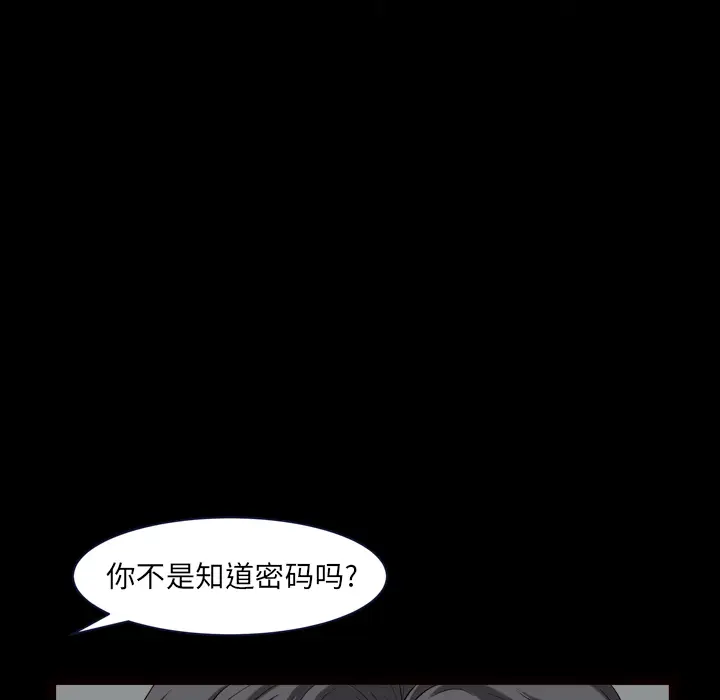 邻居[顶通]韩漫全集-第39话无删减无遮挡章节图片 