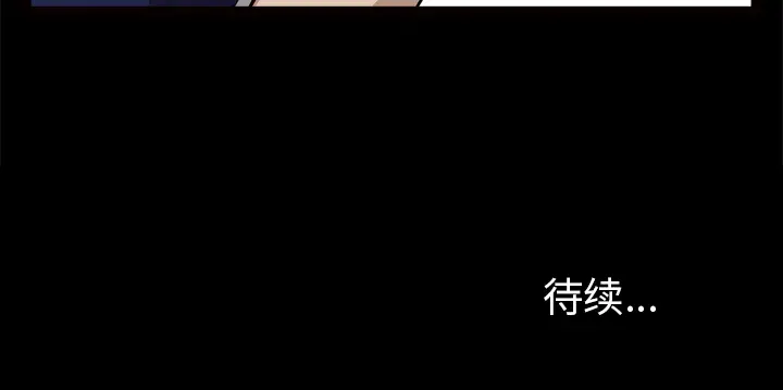 邻居[顶通]韩漫全集-第39话无删减无遮挡章节图片 