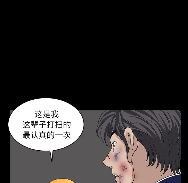 邻居[顶通]韩漫全集-第40话无删减无遮挡章节图片 