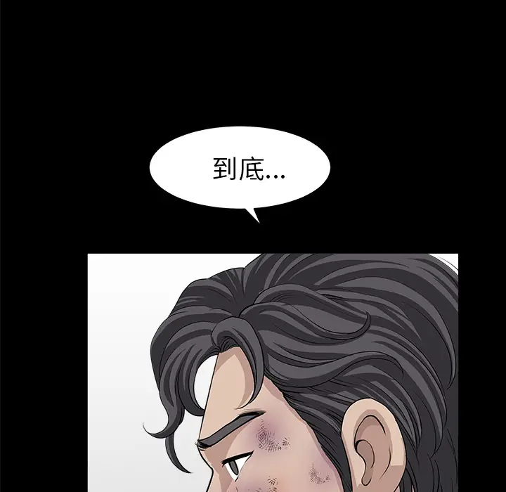 邻居[顶通]韩漫全集-第40话无删减无遮挡章节图片 
