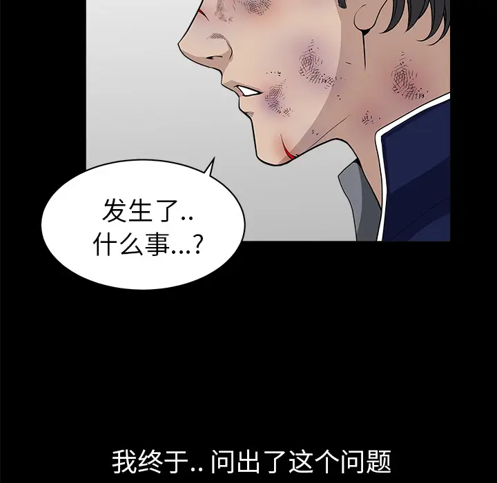 邻居[顶通]韩漫全集-第40话无删减无遮挡章节图片 