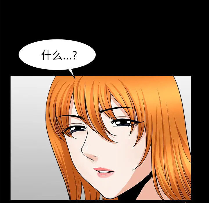 邻居[顶通]韩漫全集-第40话无删减无遮挡章节图片 