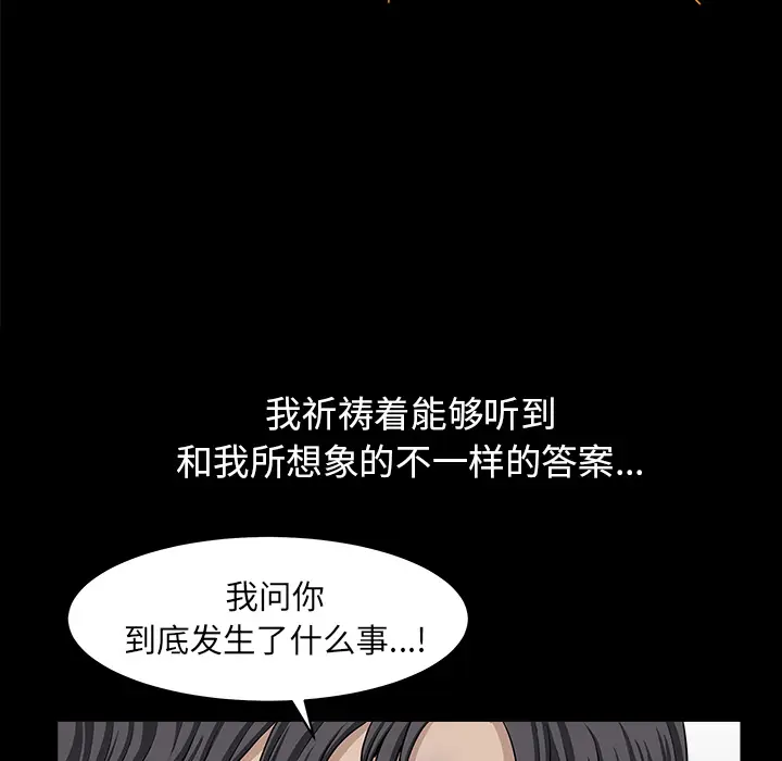 邻居[顶通]韩漫全集-第40话无删减无遮挡章节图片 