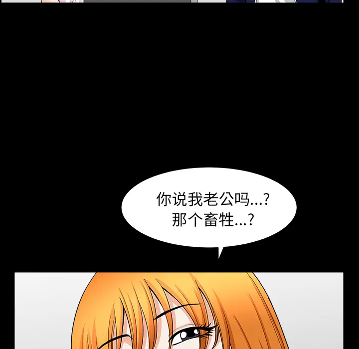 邻居[顶通]韩漫全集-第40话无删减无遮挡章节图片 